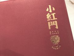 -红门金汤·港式火锅(英皇集团中心店)
