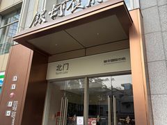 -银灯食府(丽丰国际中心店)