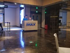 -博纳国际影城IMAX(中央大道店)