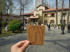-静园(和平区)