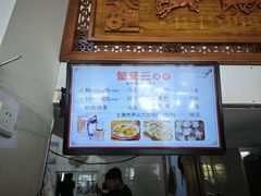 -蟹芆三馄饨