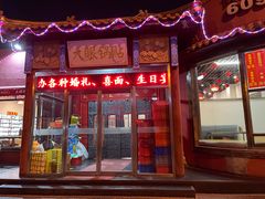 -大眼锅贴饺子(河西店)