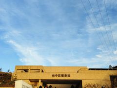 -白鹿原影视城