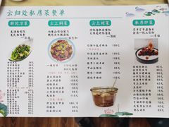 -云归处私房菜(天瑞街总店)
