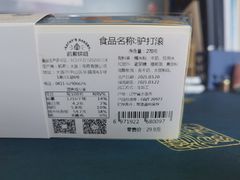 驴打滚-元初食品(幸福e家小区店)