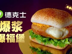 -德克士(五洲餐厅)