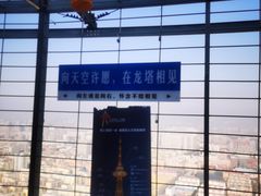 -龙塔
