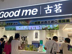 -古茗(东鼓道店)