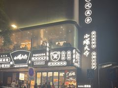 -小螺大作·螺蛳粉火锅(林和西店)
