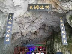 -佛爷洞旅游景区