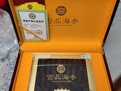 -宫品海参(双井店)