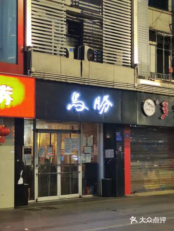 这次的饮品点的是可乐必思烧酒和黄眼（朝日啤酒加橙汁