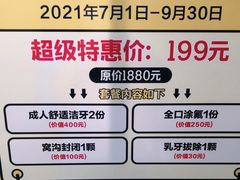 -土豆口腔(凤凰北总店)