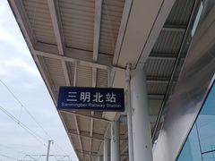 -沙县小吃文化城