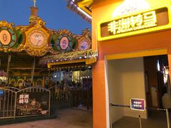 -三亚海昌梦幻海洋不夜城