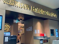 -海底捞(GLEN WAVERLEY)