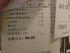 账单-弄堂里(雨花客厅店)