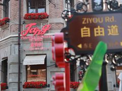 -天津意大利风情旅游区