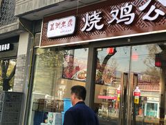 -簋街