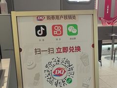 -DQ·蛋糕·冰淇淋(包河万达店)