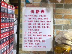 -黄姐串店