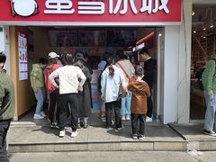 门面-蜜雪冰城(南禅寺2店)