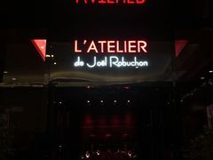 门面-L'ATELIER de Joel Robuchon(外滩18号店)