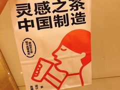 -喜茶(佛山南海万科广场店)