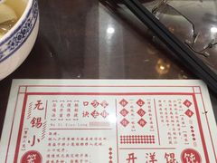-苏兴记(建筑路店)