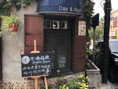 -不舍昼夜咖啡馆