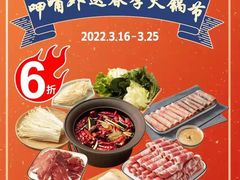 -呷哺呷哺(衡水怡然城店)