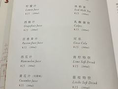 菜单-斗牛士牛排餐厅(嘉里汇店)