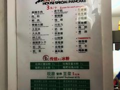菜单-贺记蛋烘糕(文庙西街店)