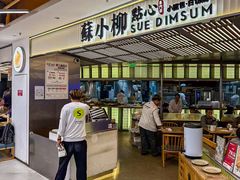 -苏小柳点心·手作小笼包(新街口分院店)