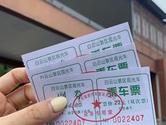 -白云山风景名胜区