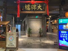 门面-南京大牌档(三阳广场苏宁店)