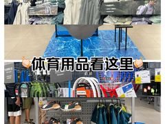 -迪卡侬(南二环店)