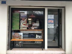 门面-熊猫一间店欧式奶茶铺