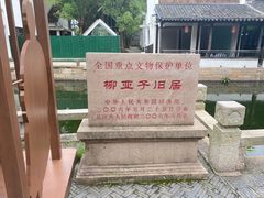 -黎里柳亚子纪念馆