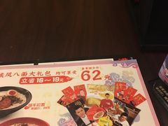 -味千拉面(世纪东方店)