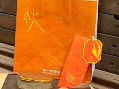 -辛一·铜锣烧(鸿寿坊店)