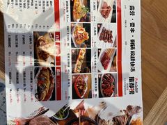 -奉天宴遇烧烤·冒锅