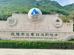 -天津盘山风景名胜区