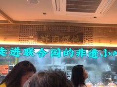 -老淮滨-蚌埠非遗小吃(淮河路店)