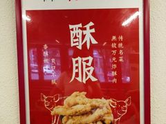 -肆味(东原1891江景店)