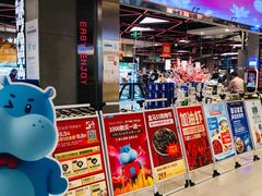 门面-盒马鲜生(宝地店)
