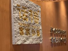 -话梅·客家小厨(东门店)