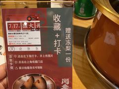 -闻老头·菊花炭烤肉(D11店)