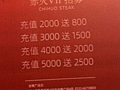 -赤火牛排(金狮广场店)