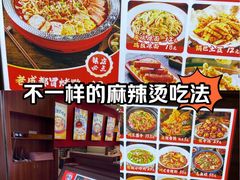 -宽窄巷子冒菜(中华广场店)